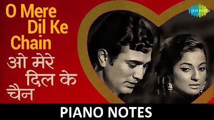 O Mere Dil Ke Chain